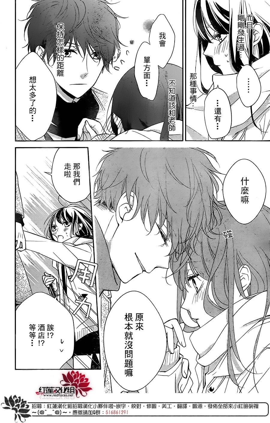 堕落jk与废人老师第07话