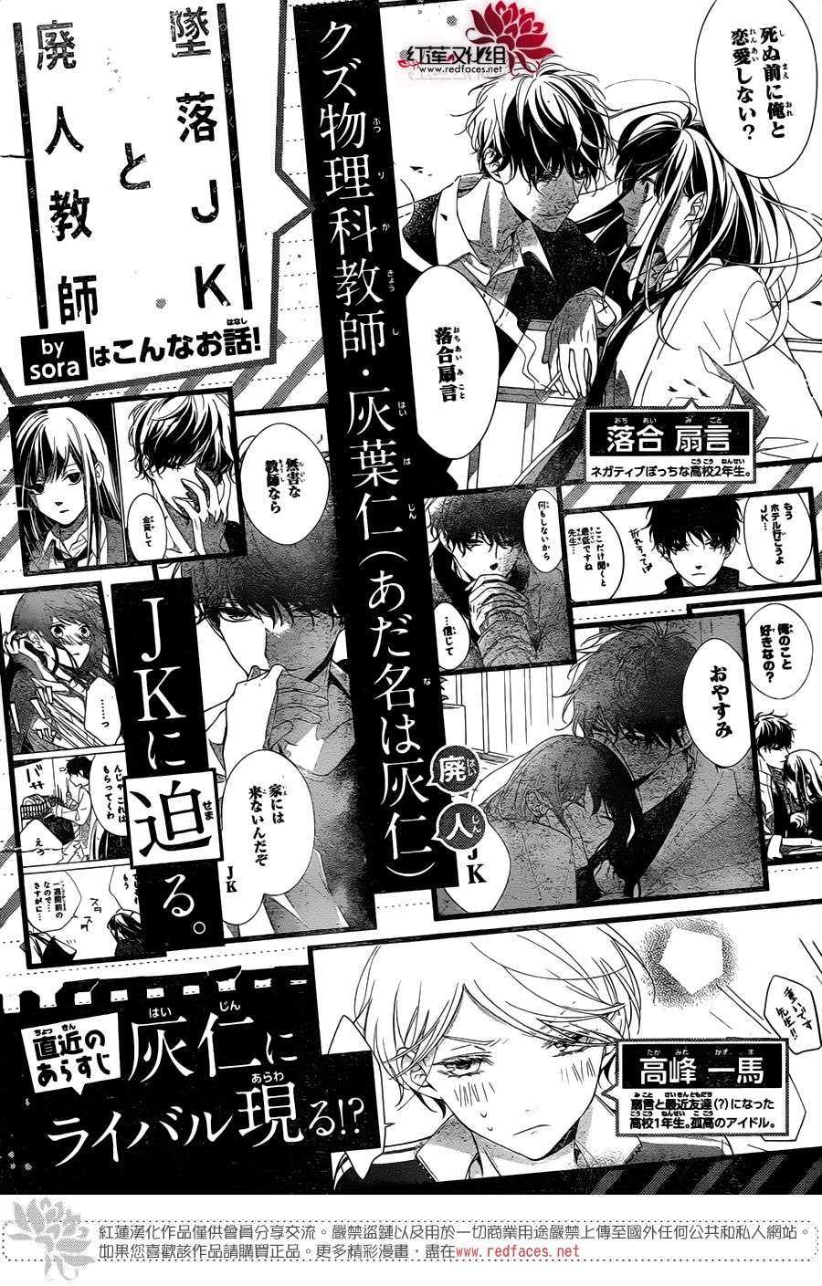 堕落jk与废人老师第09话