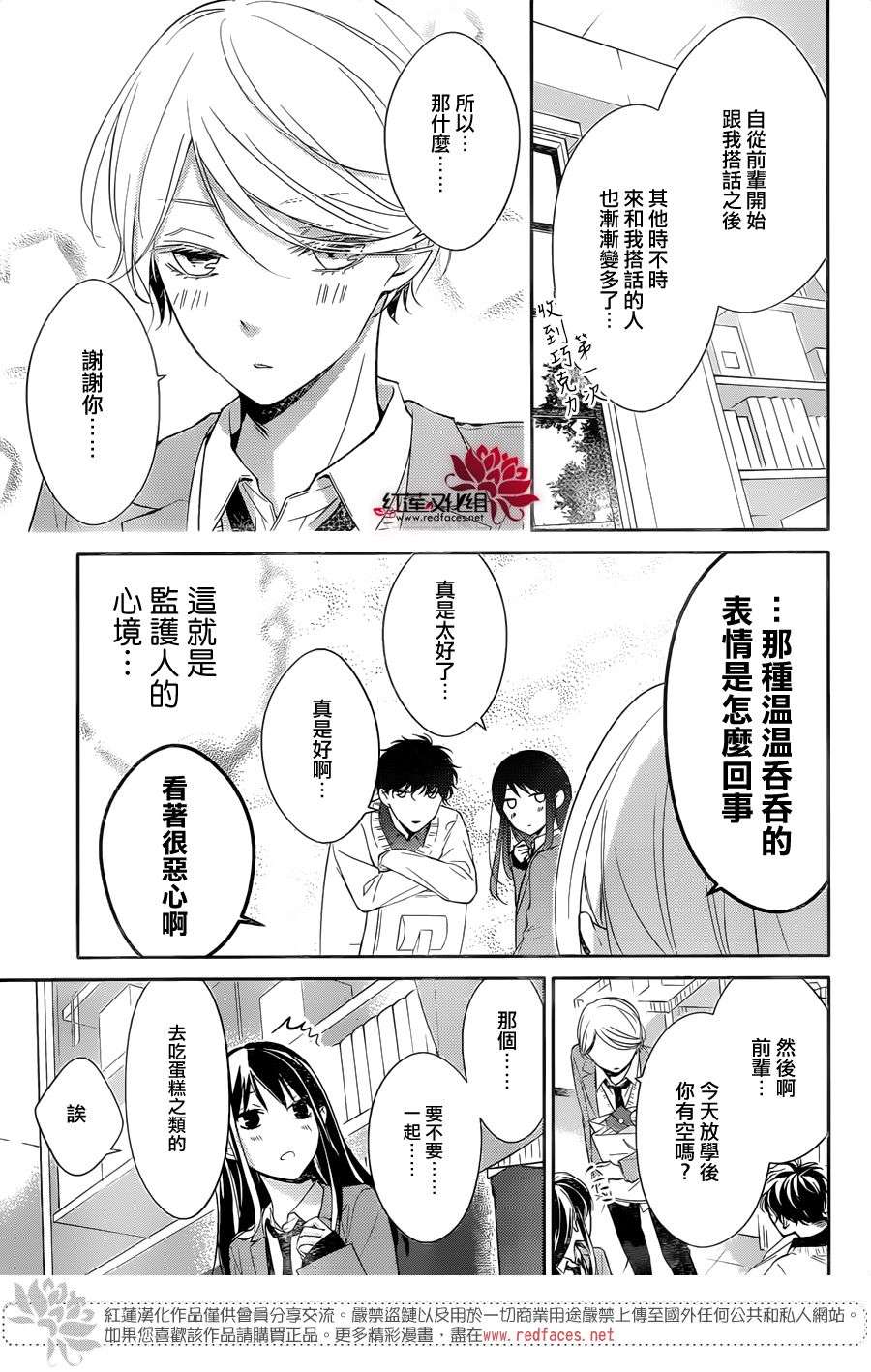 堕落jk与废人老师第09话