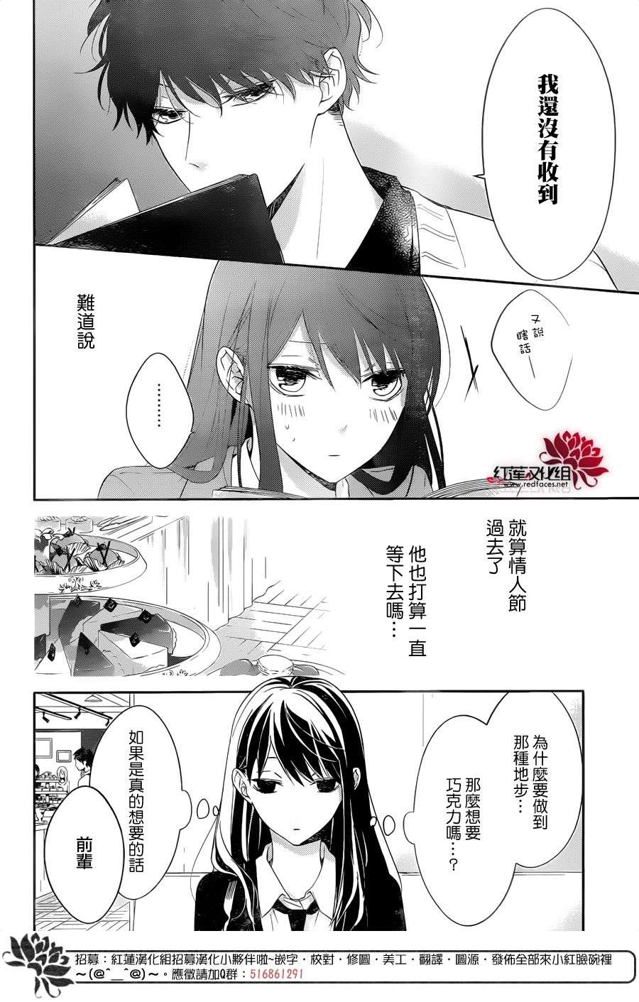 堕落jk与废人老师第09话