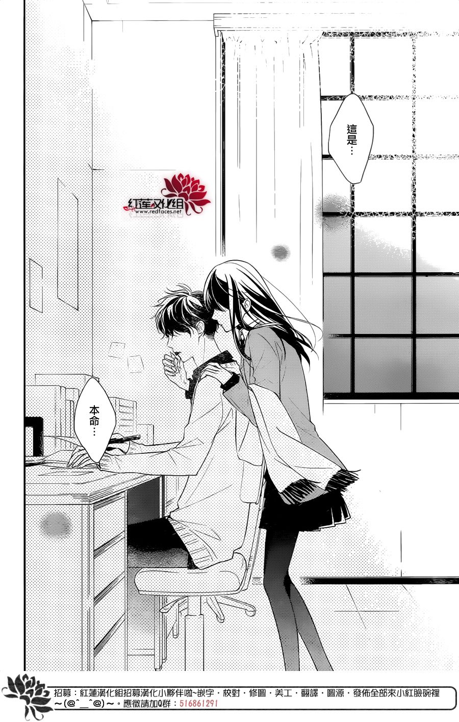 堕落jk与废人老师第09话