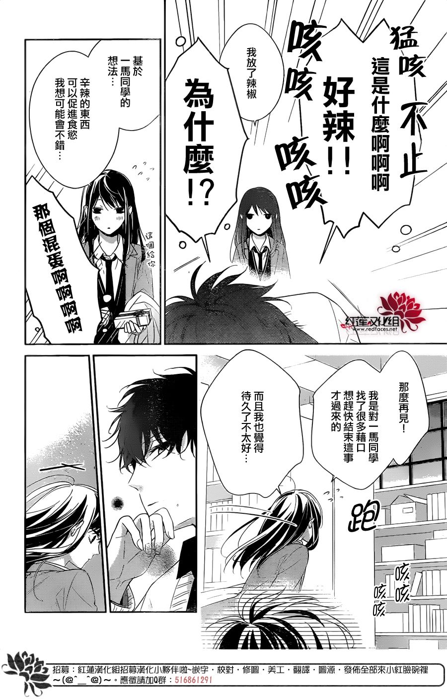 堕落jk与废人老师第09话