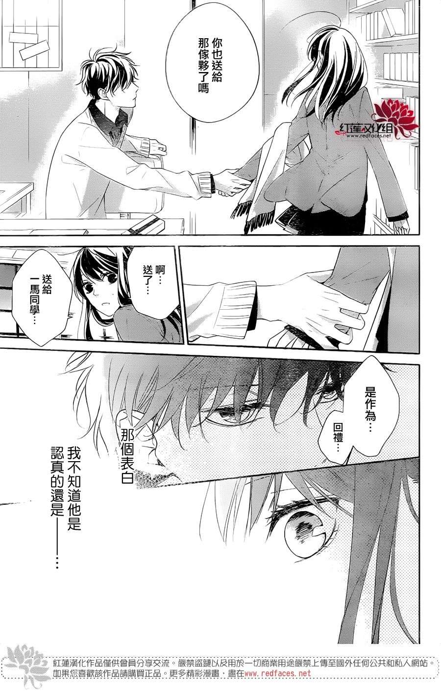 堕落jk与废人老师第09话