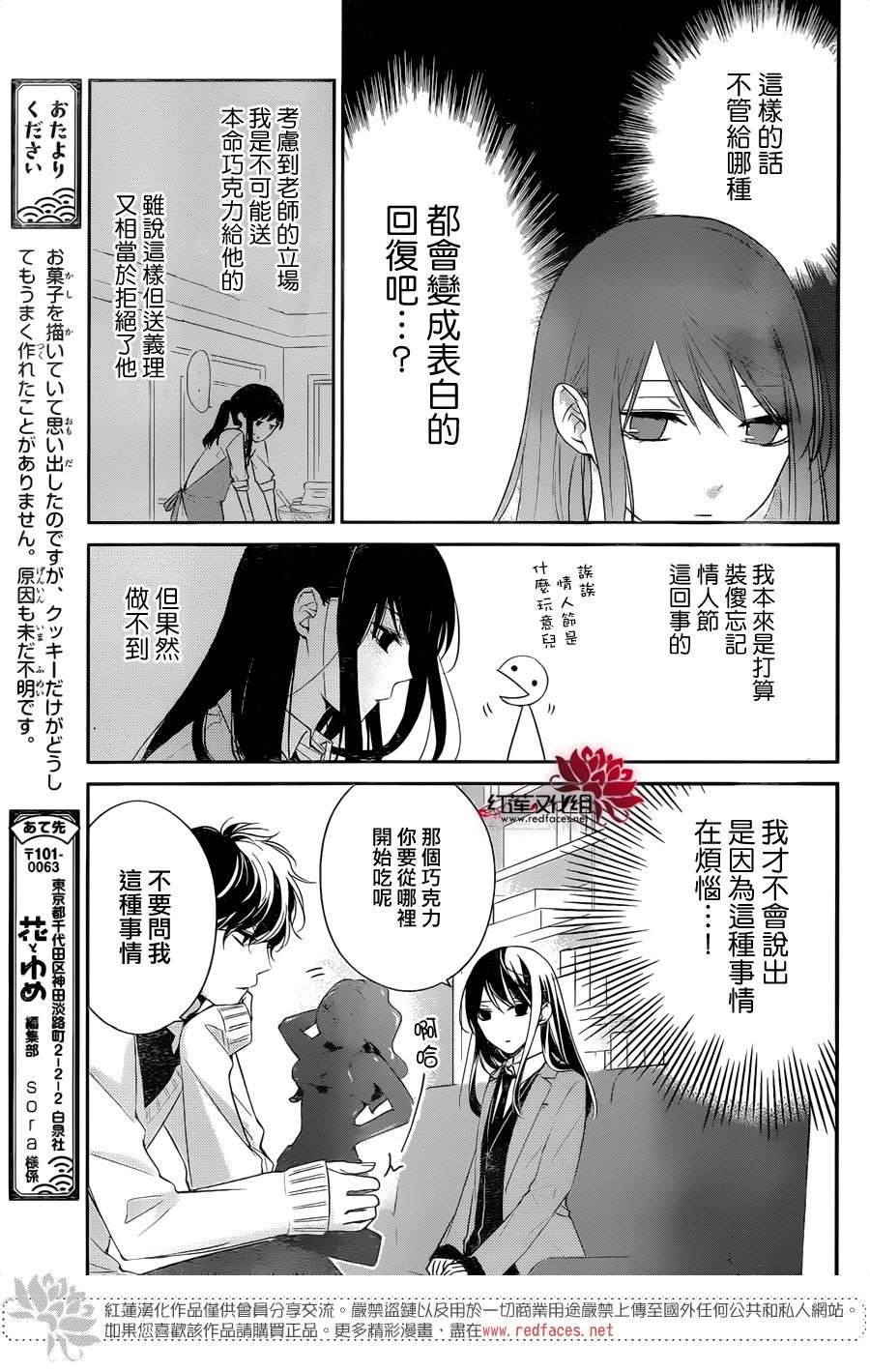 堕落jk与废人老师第09话