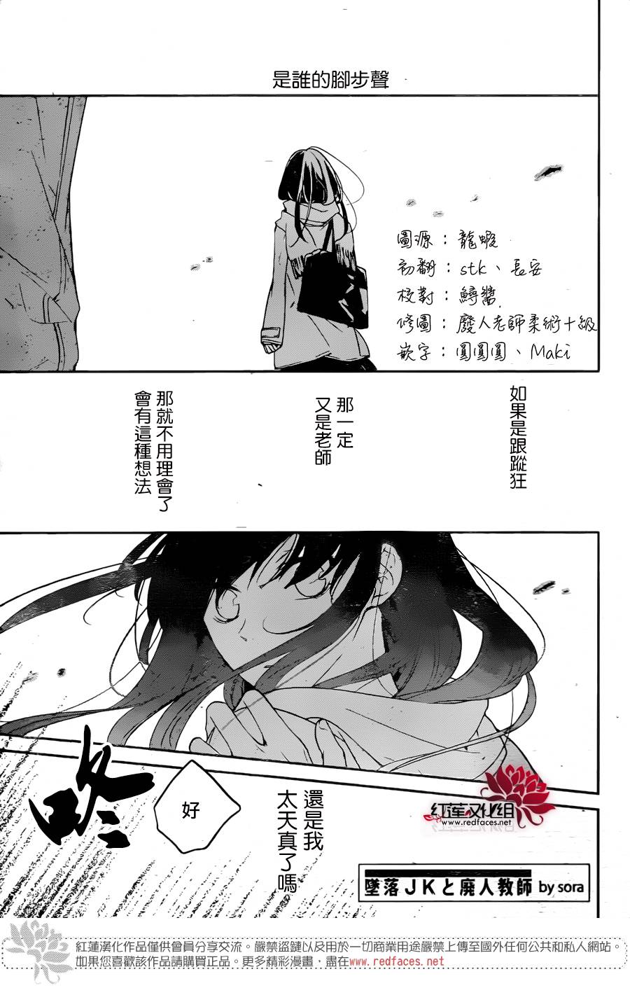 堕落jk与废人老师第10话