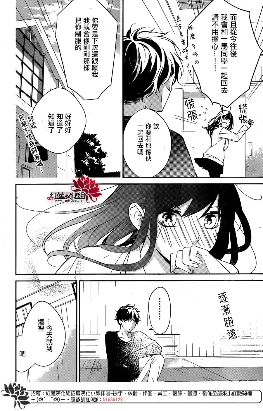 堕落jk与废人老师第10话