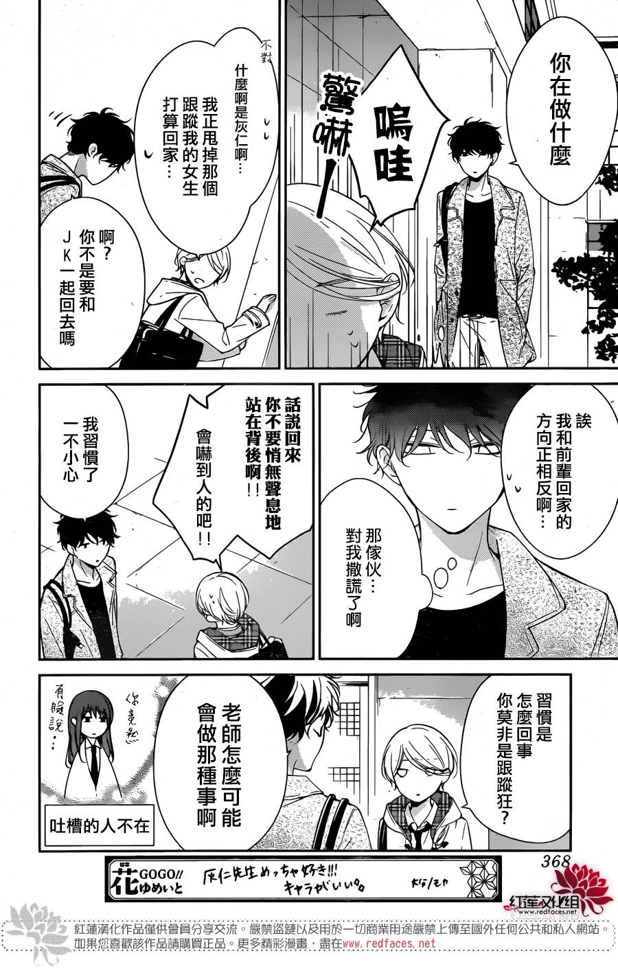 堕落jk与废人老师第10话