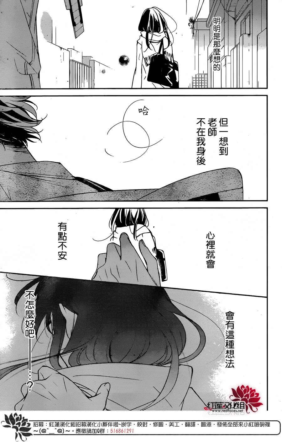 堕落jk与废人老师第10话