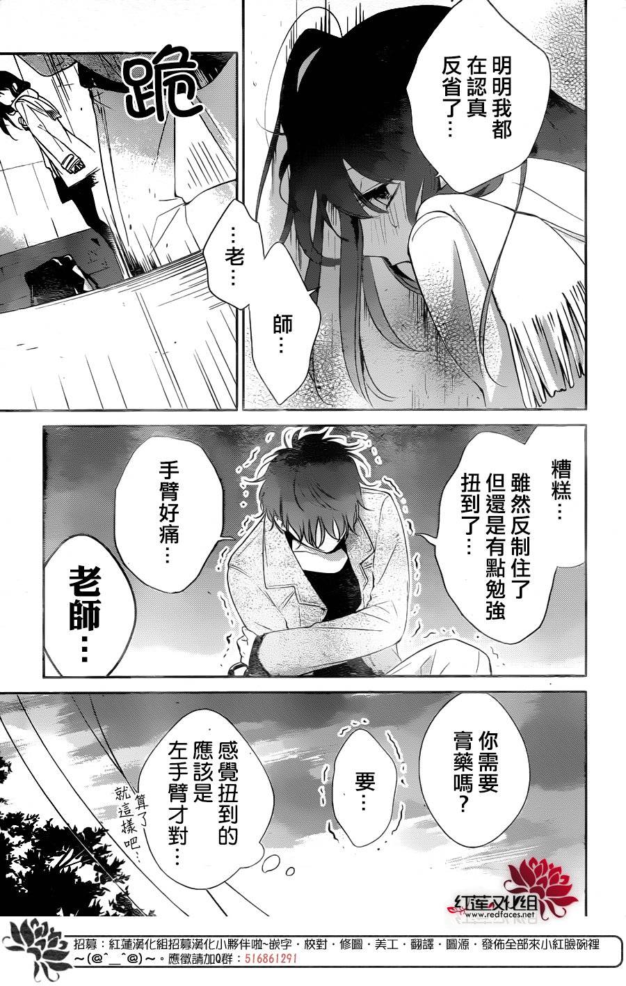 堕落jk与废人老师第10话
