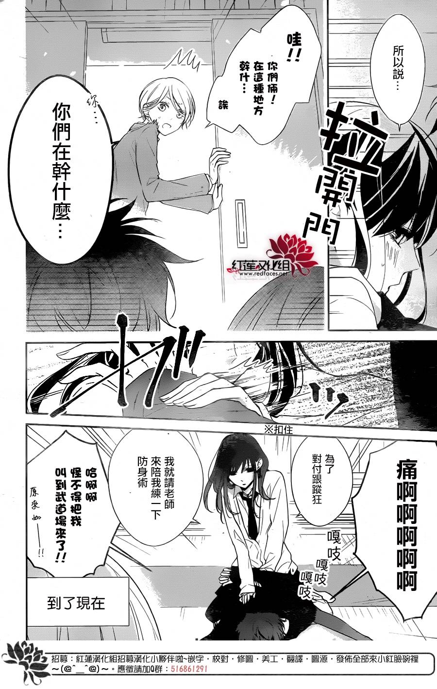 堕落jk与废人老师第10话