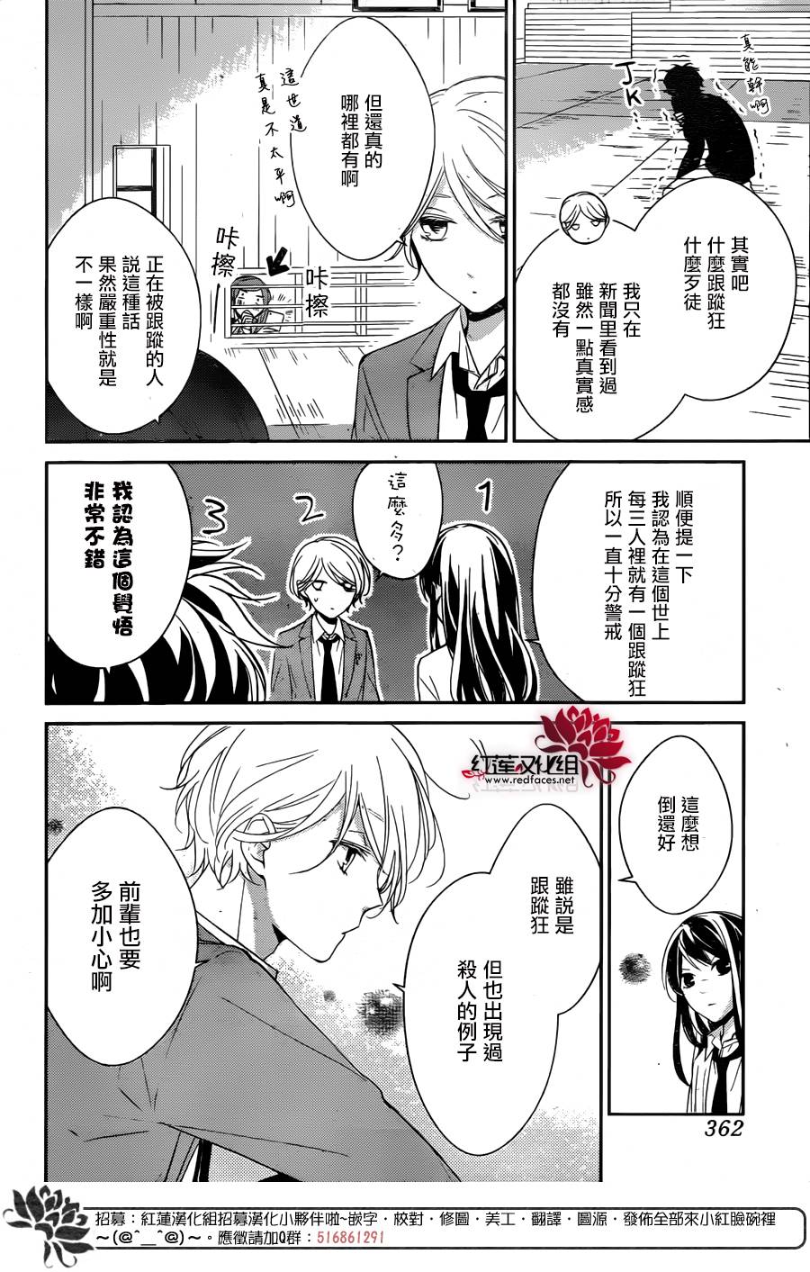 堕落jk与废人老师第10话