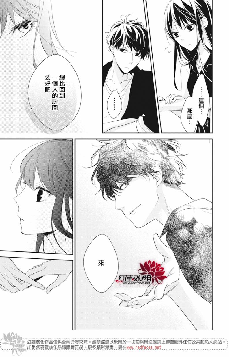 堕落jk与废人老师第17话