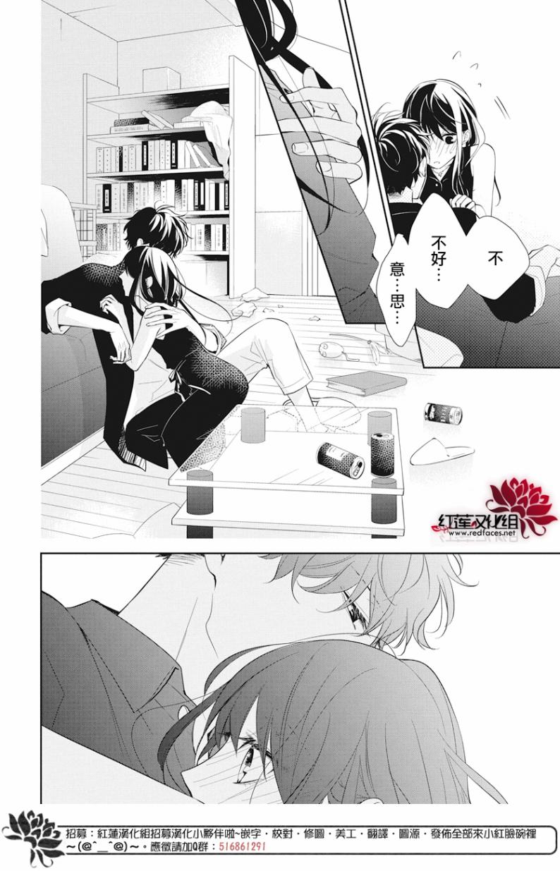 堕落jk与废人老师第17话