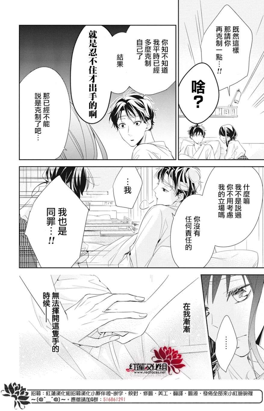 堕落jk与废人老师第19话