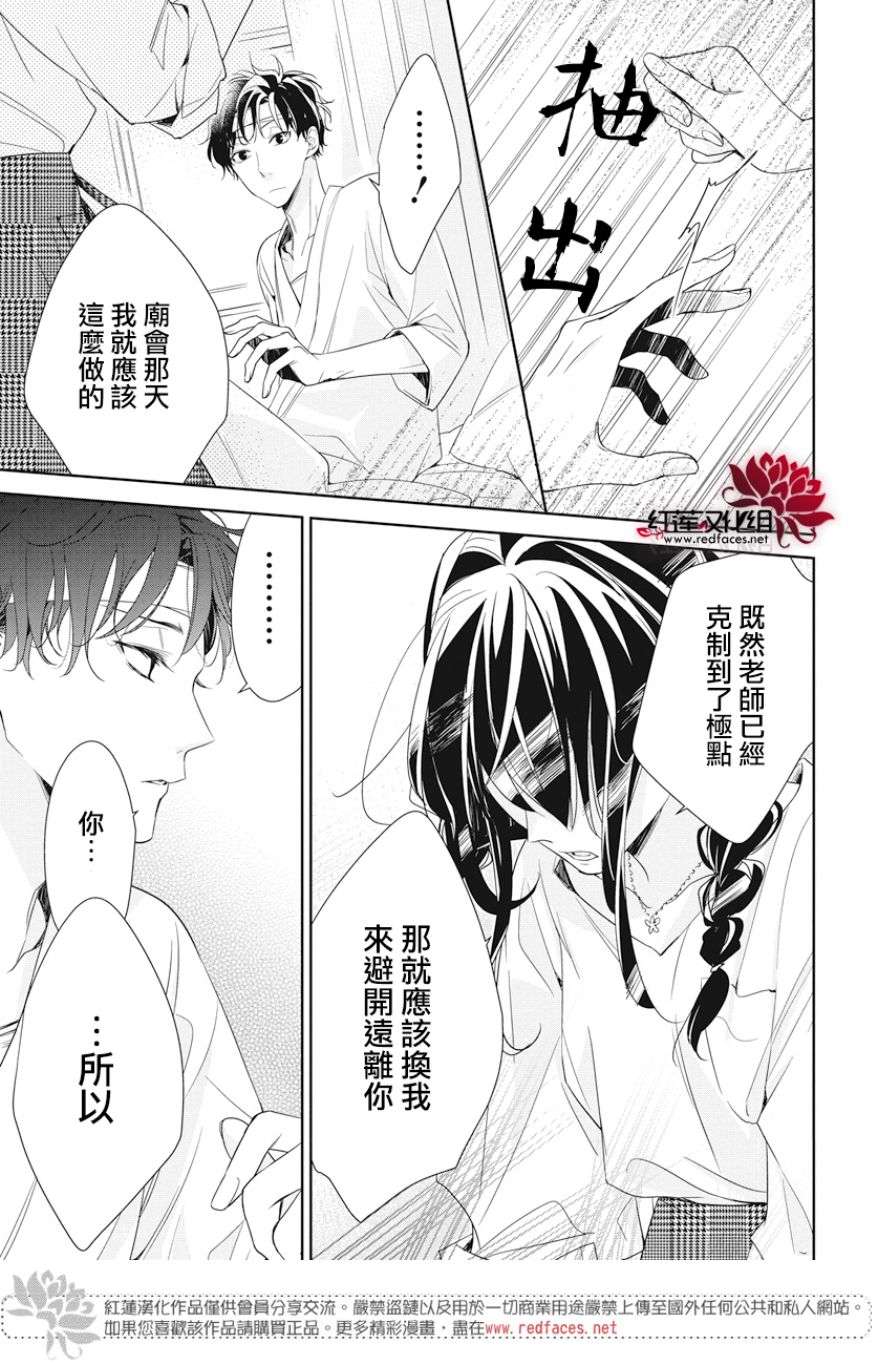 堕落jk与废人老师第19话