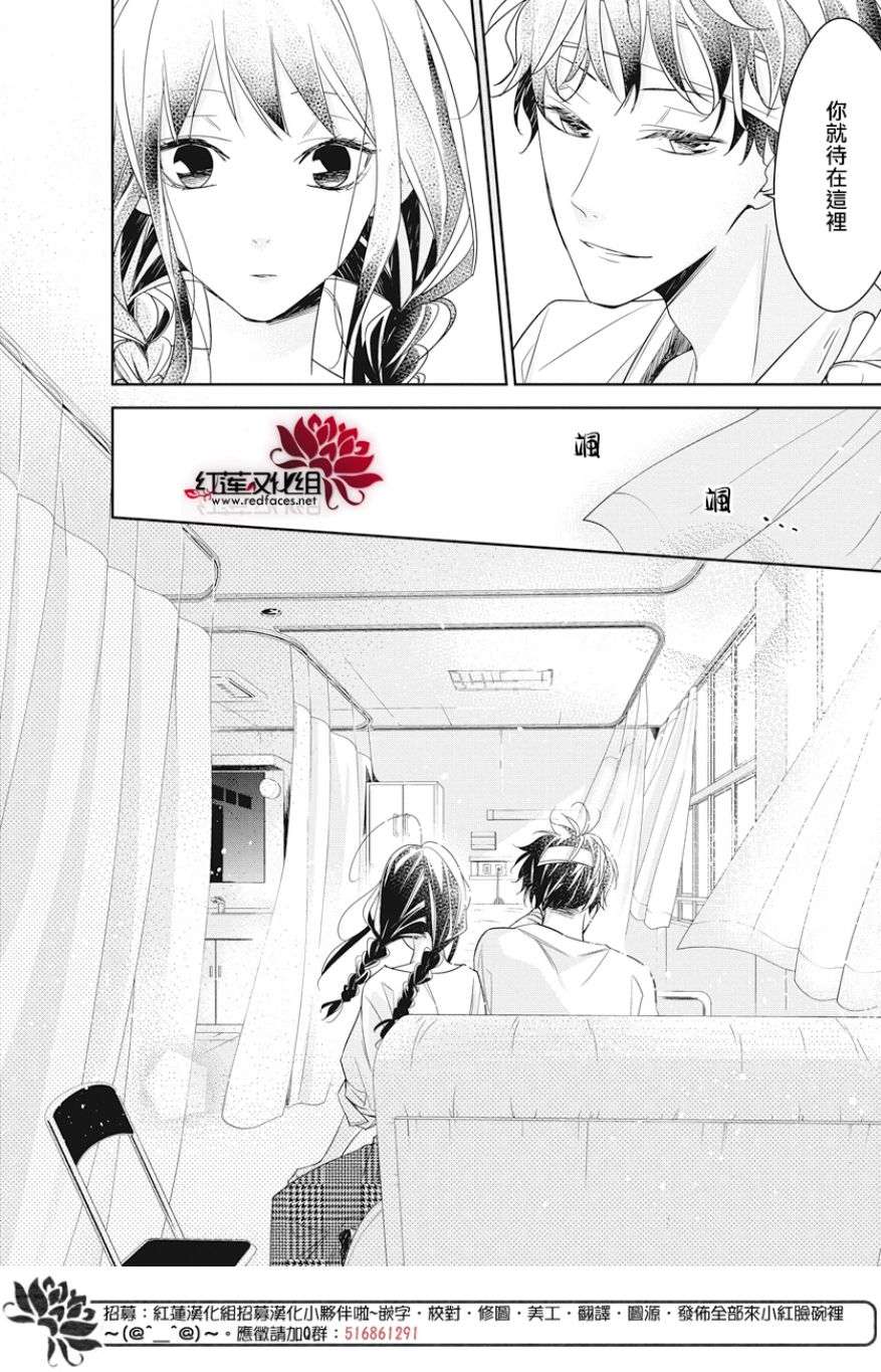 堕落jk与废人老师第19话