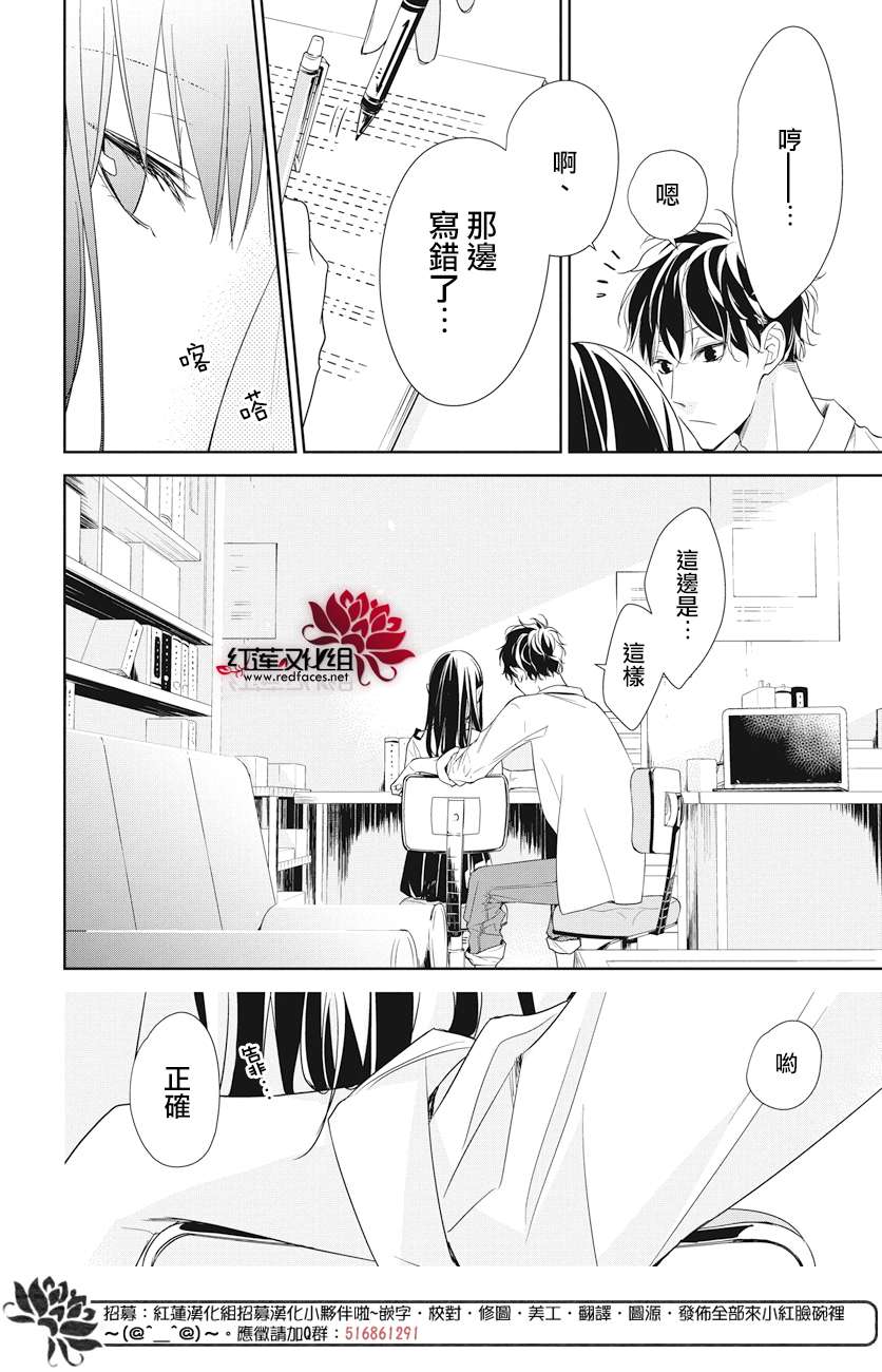 堕落jk与废人老师第20话