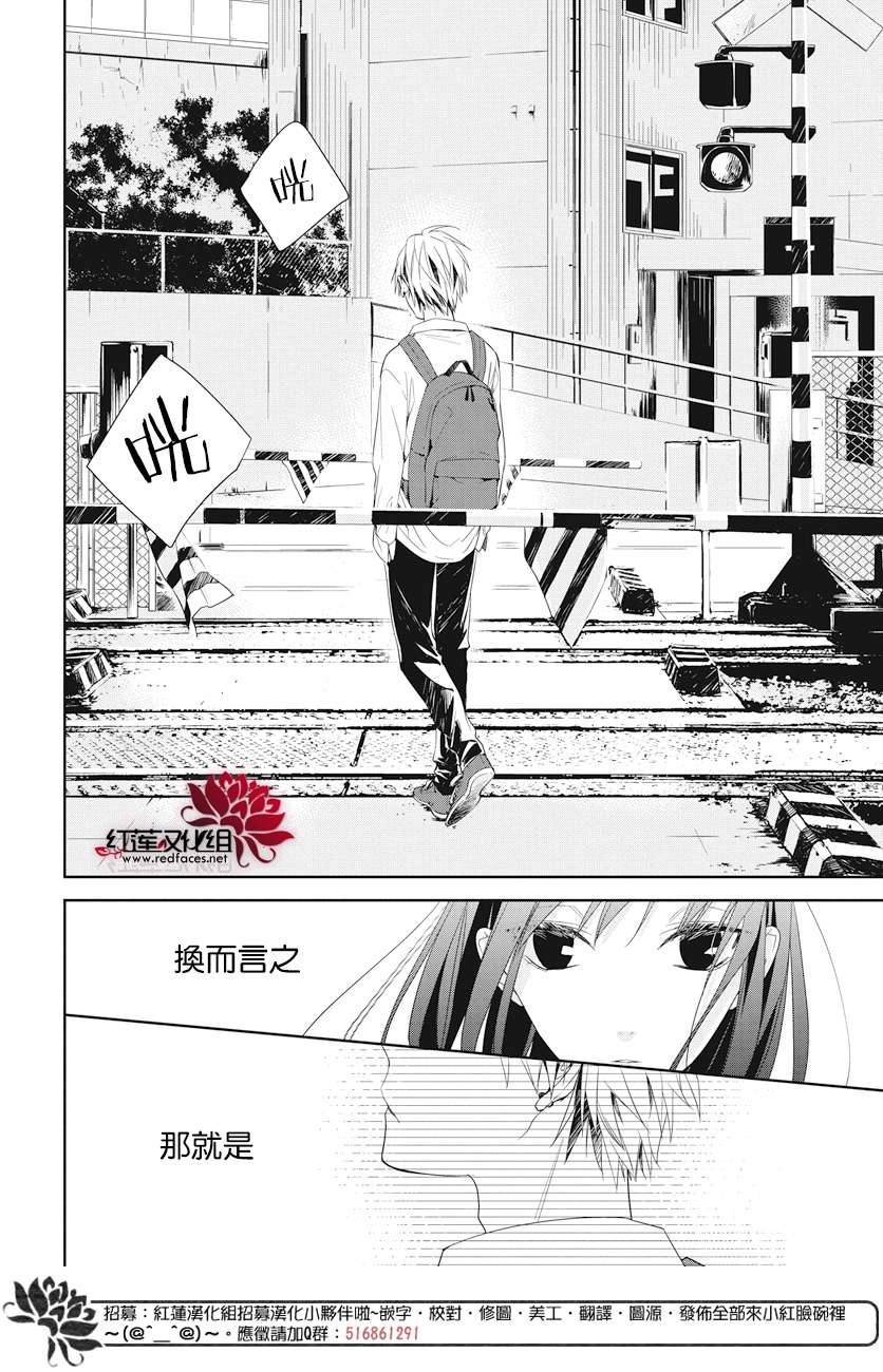 堕落jk与废人老师第20话