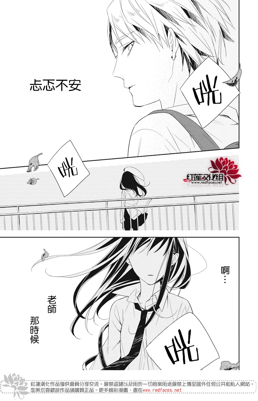 堕落jk与废人老师第20话