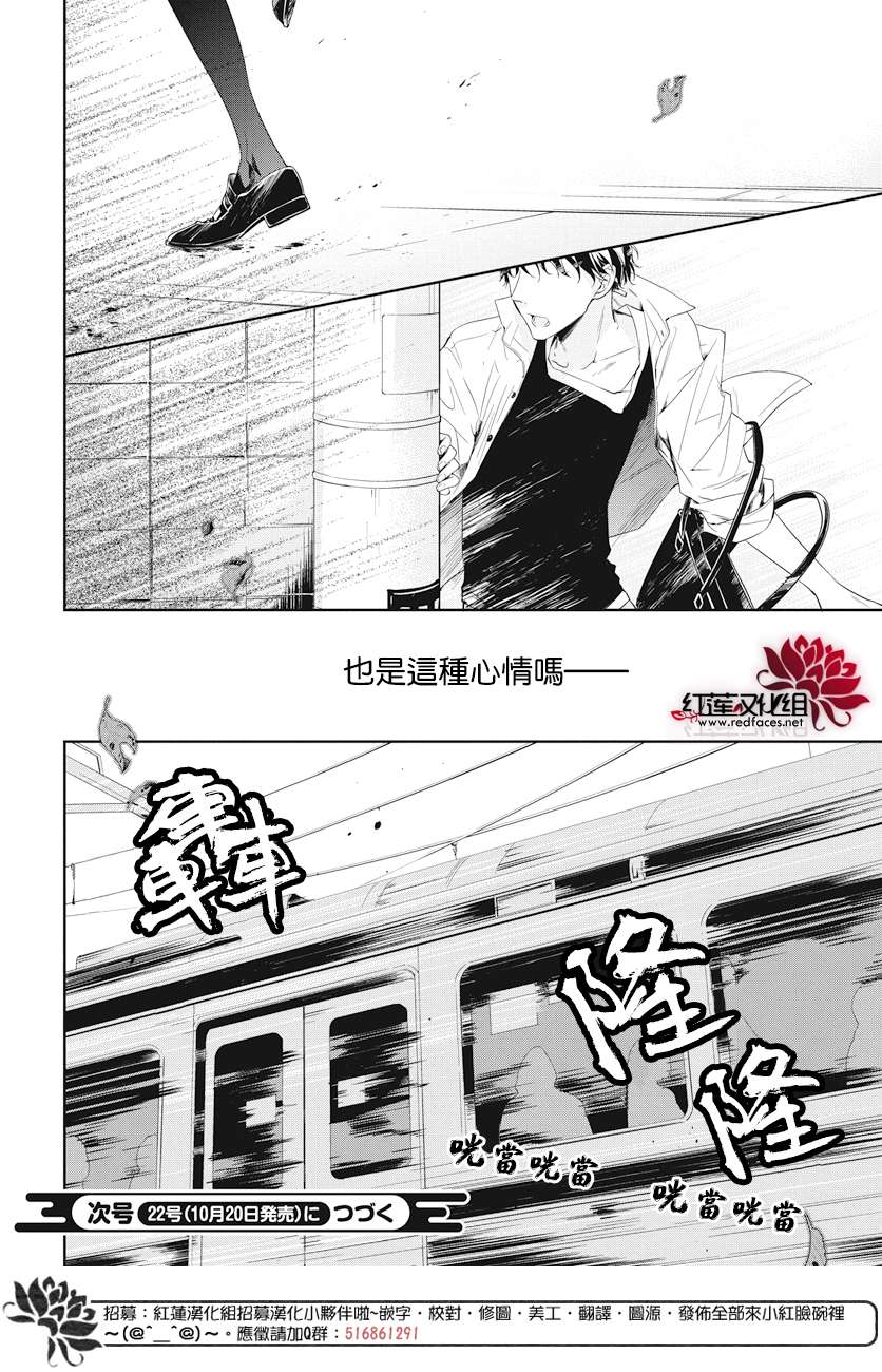 堕落jk与废人老师第20话