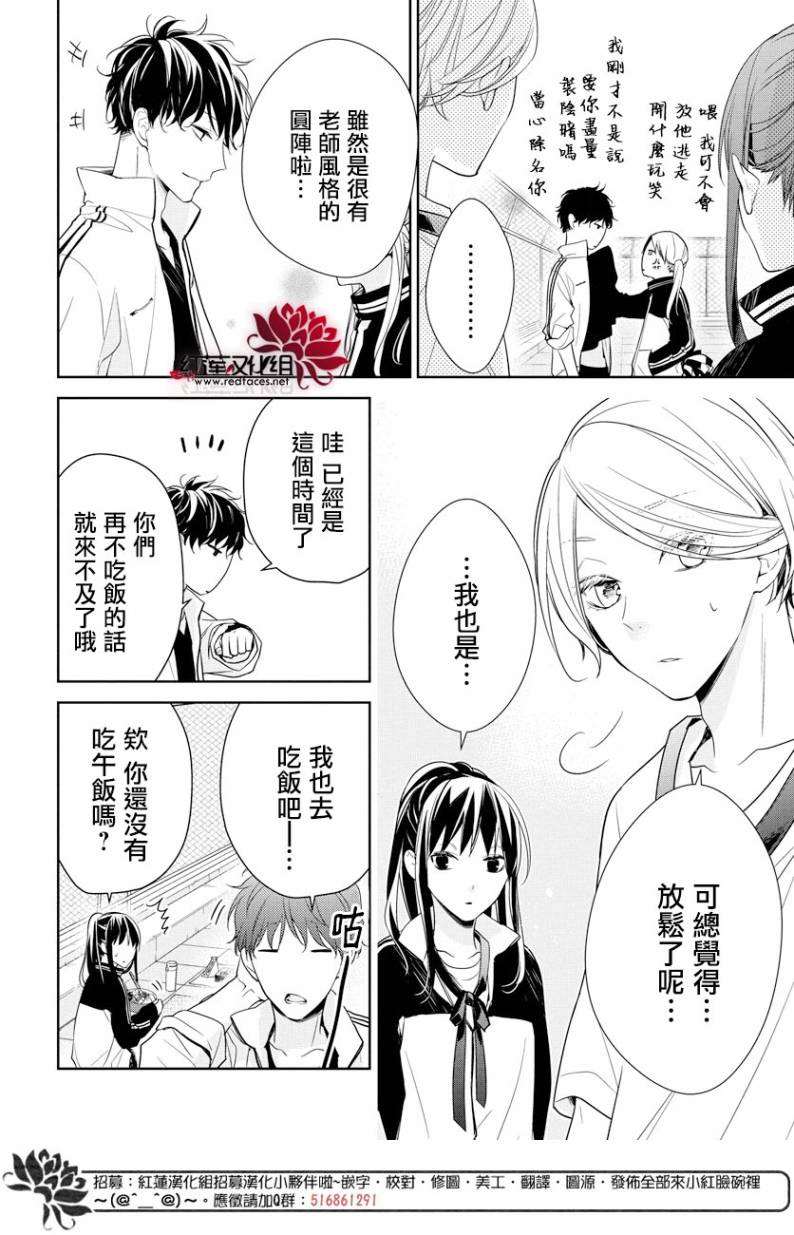 堕落jk与废人老师第23话