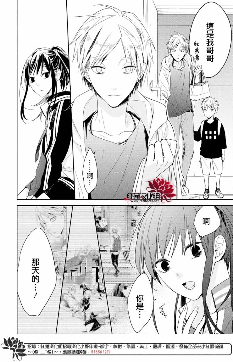 堕落jk与废人老师第23话