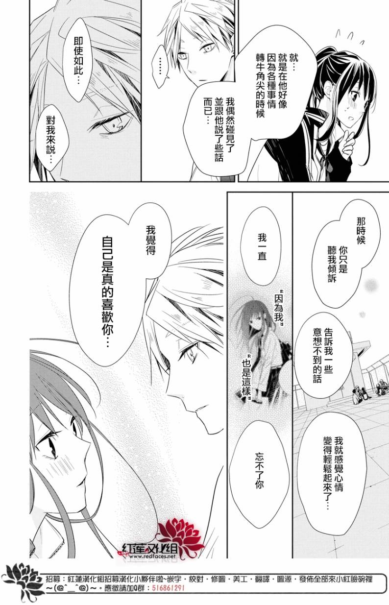 堕落jk与废人老师第24话