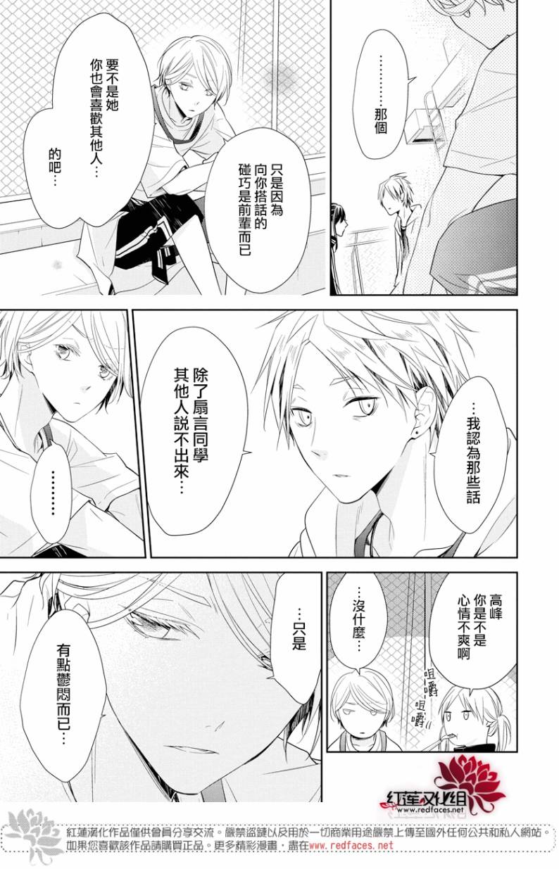 堕落jk与废人老师第24话