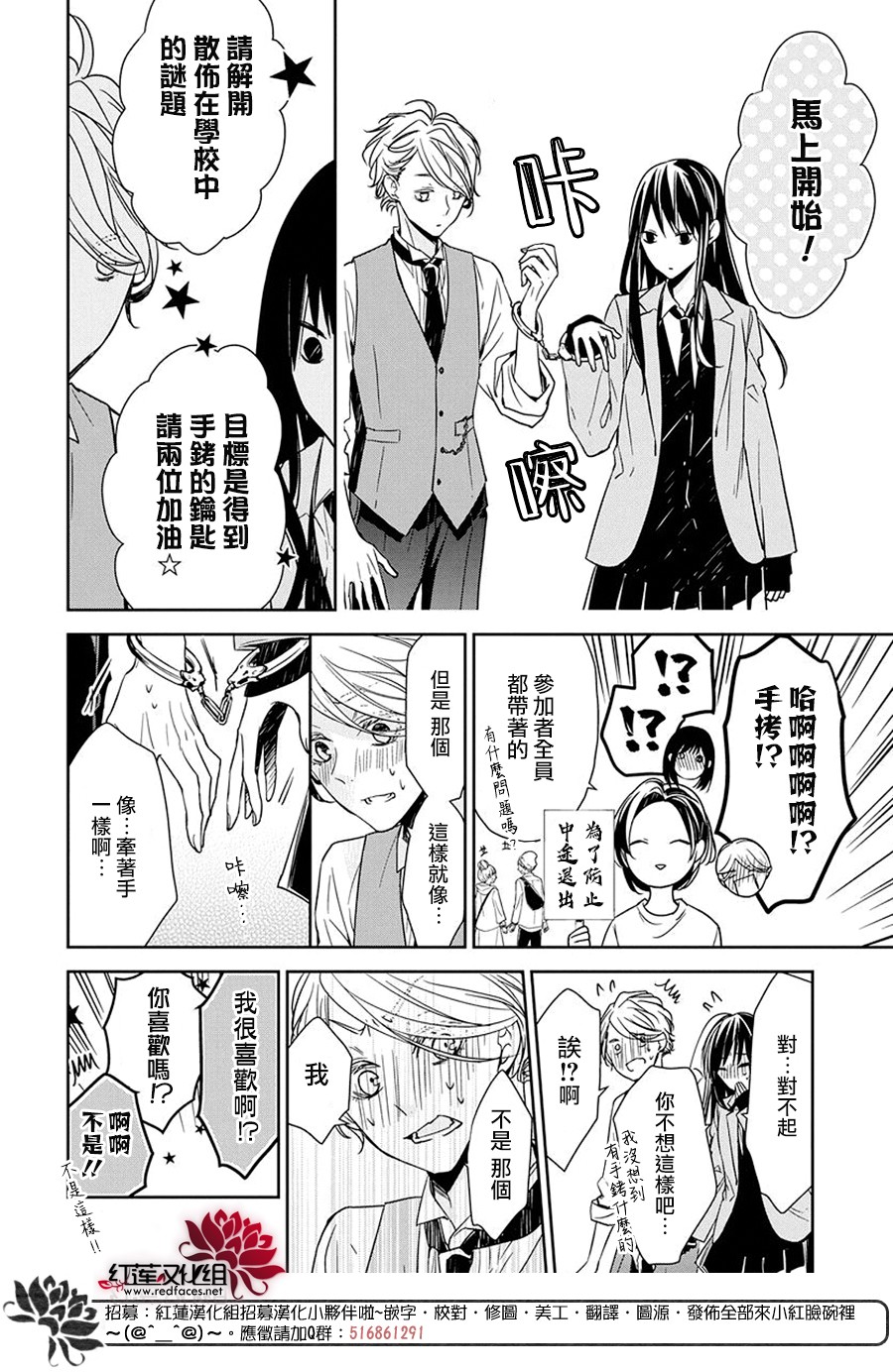 堕落jk与废人老师第31话