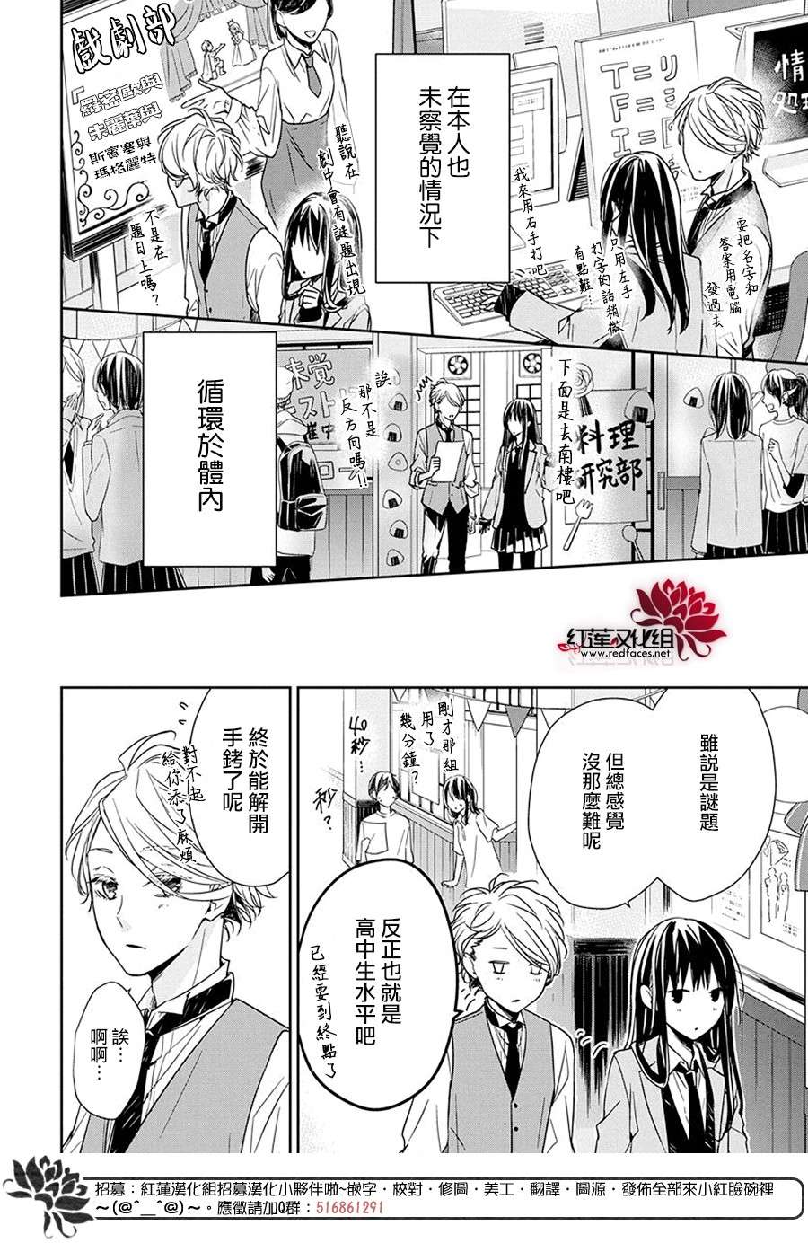 堕落jk与废人老师第31话