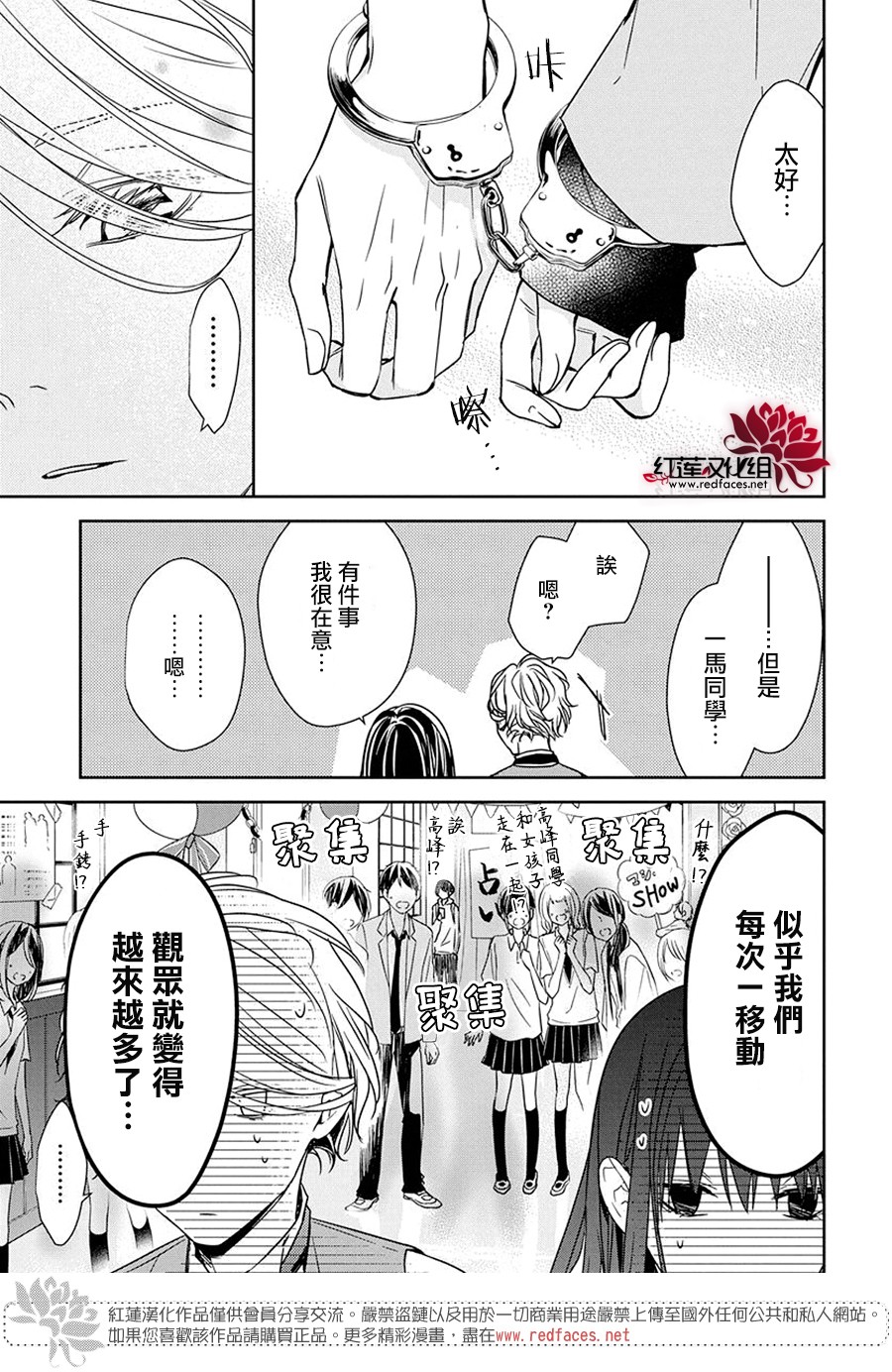 堕落jk与废人老师第31话