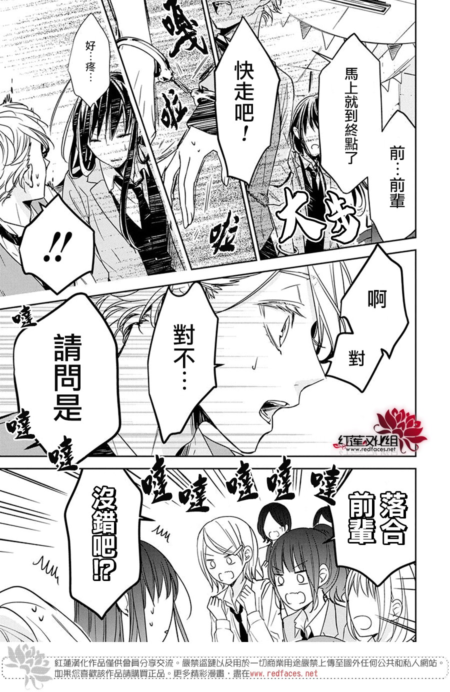 堕落jk与废人老师第31话