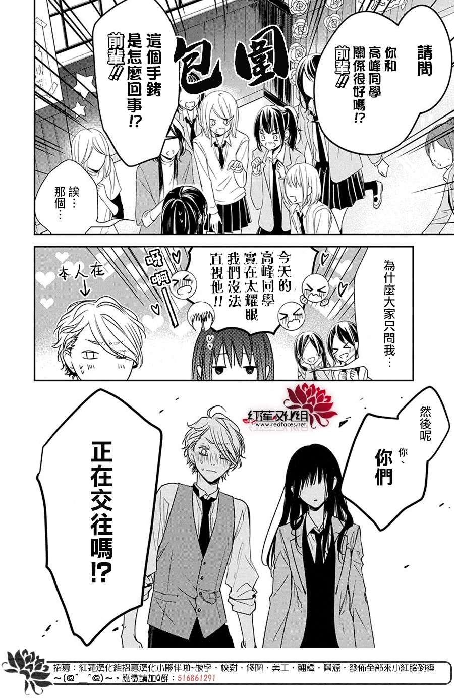 堕落jk与废人老师第31话