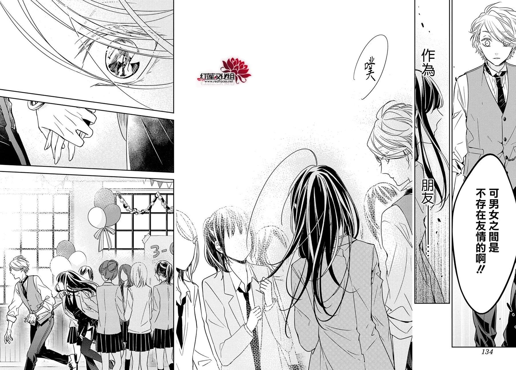 堕落jk与废人老师第31话