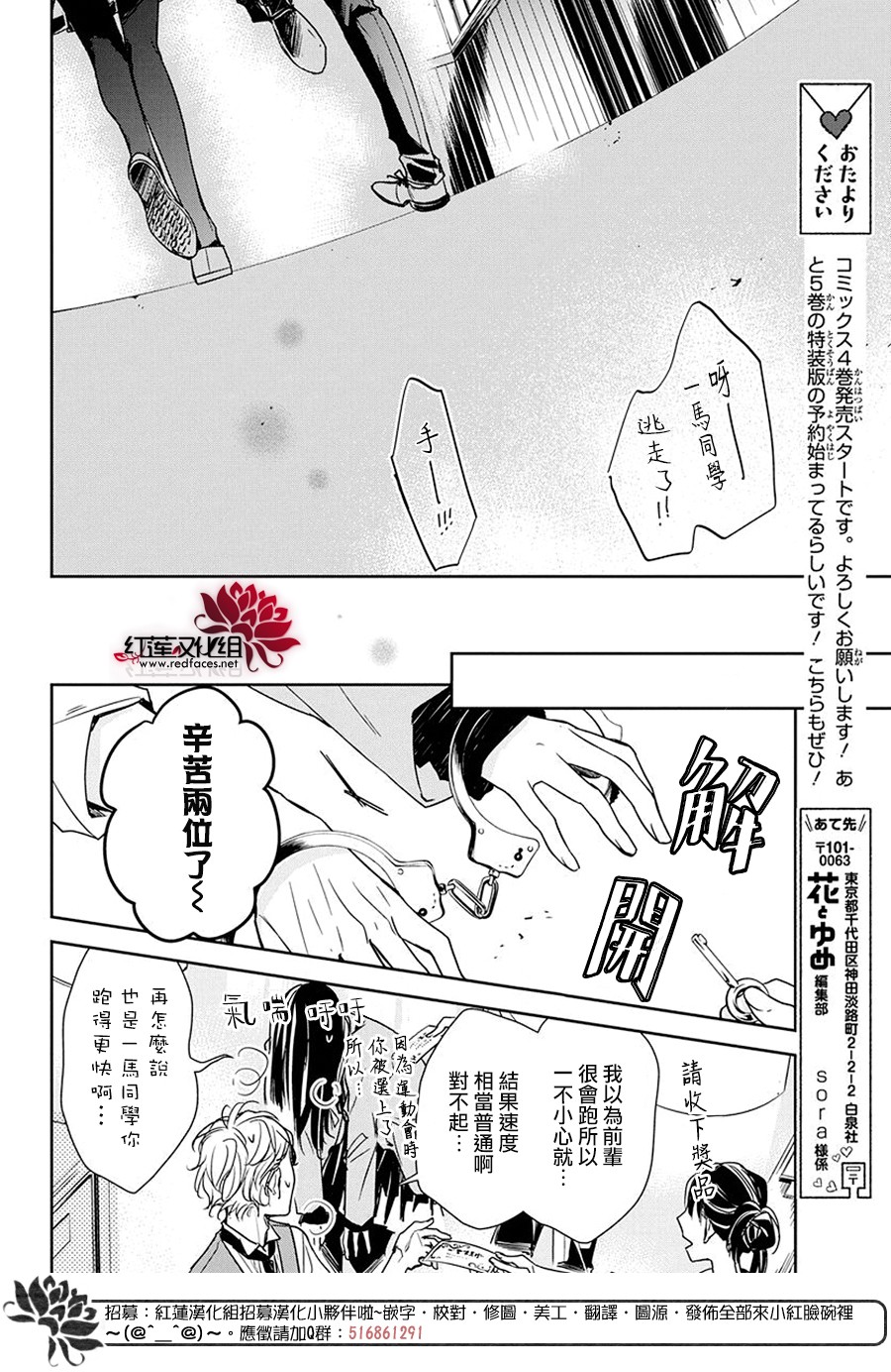 堕落jk与废人老师第31话
