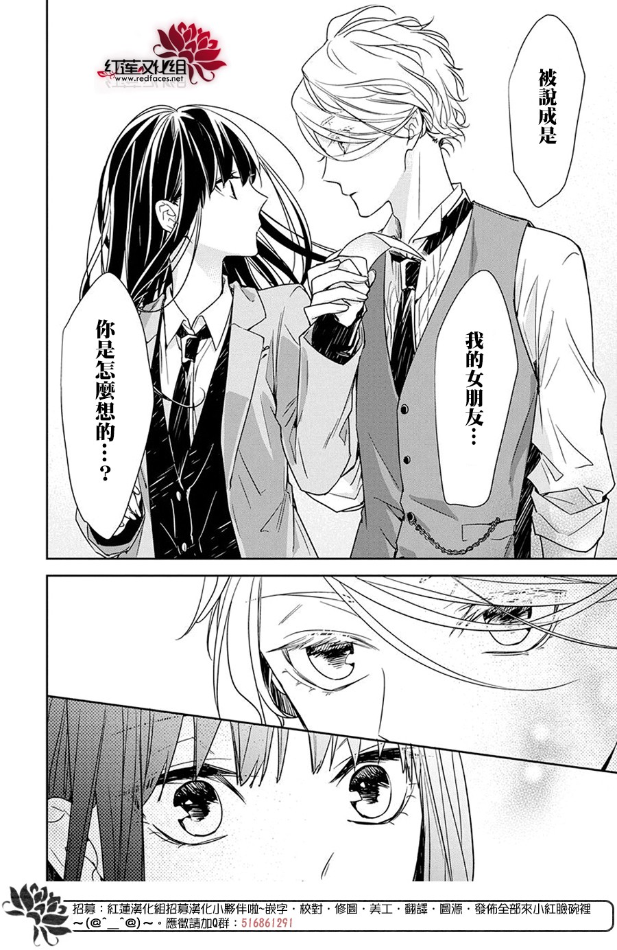 堕落jk与废人老师第31话