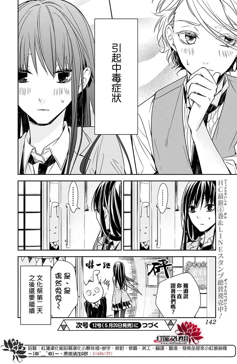 堕落jk与废人老师第31话