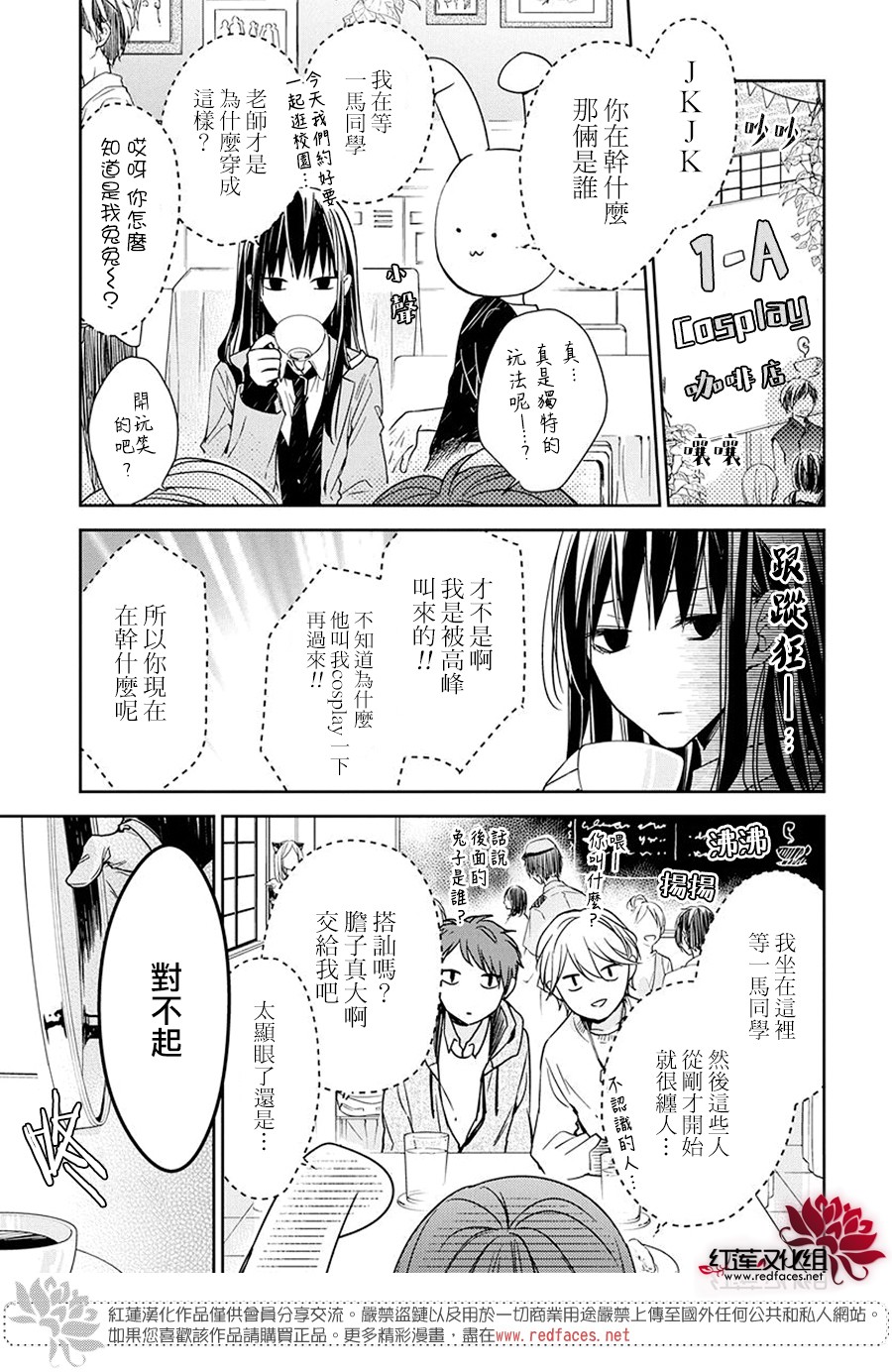 堕落jk与废人老师第31话