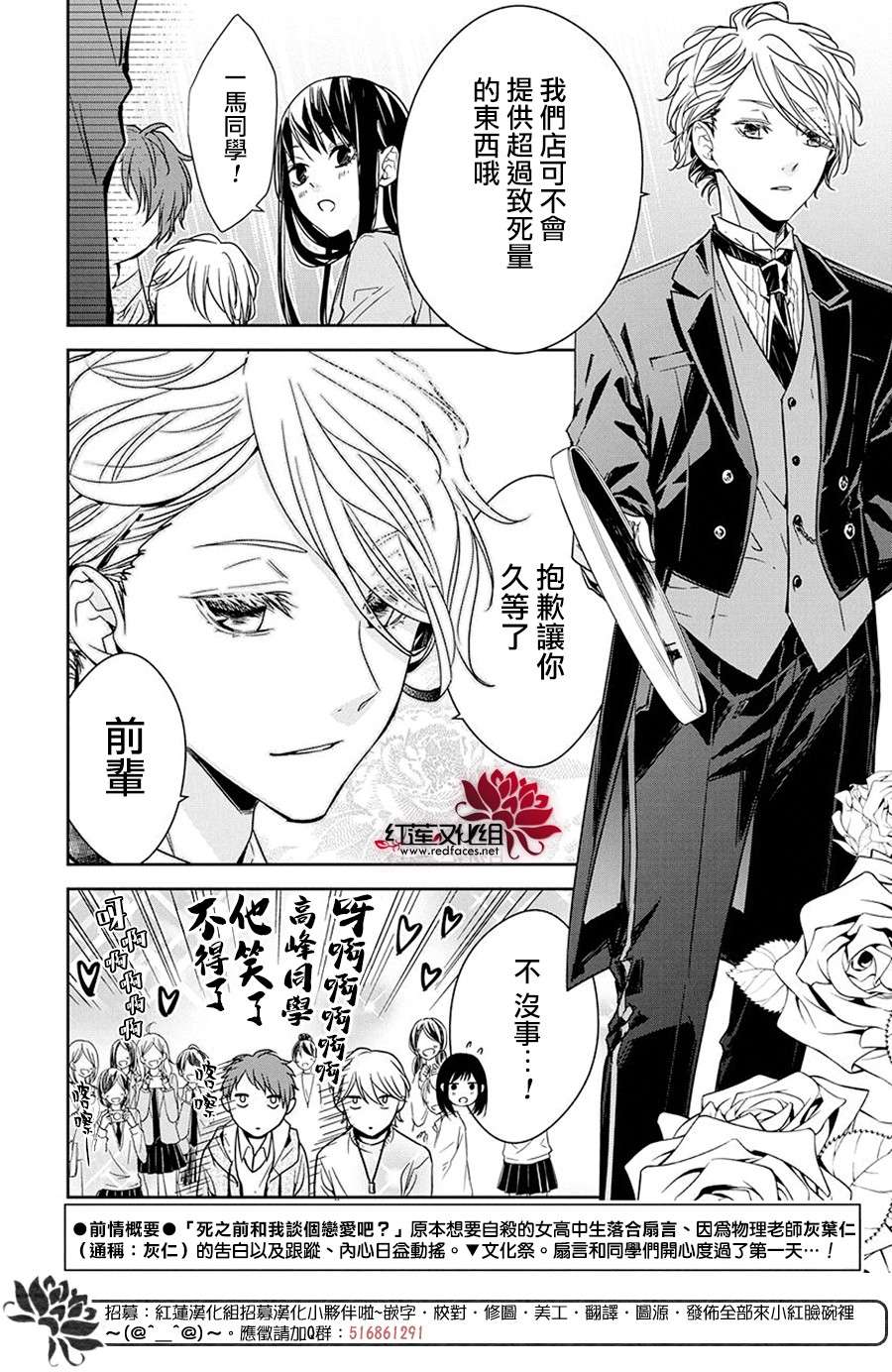 堕落jk与废人老师第31话