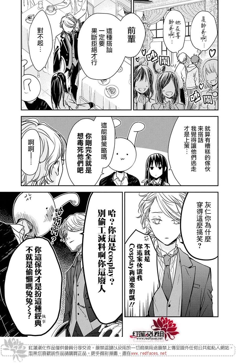 堕落jk与废人老师第31话