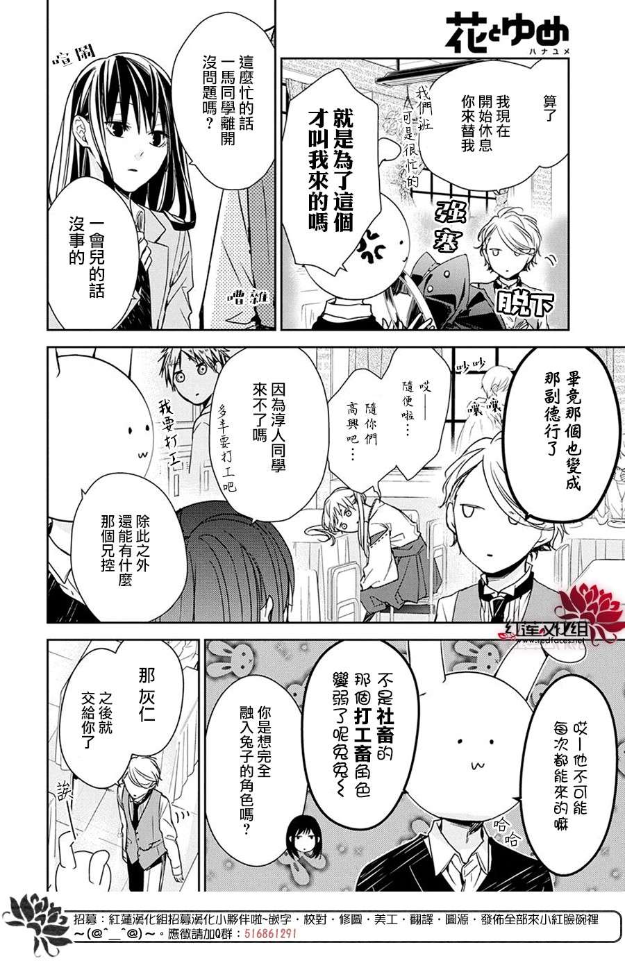 堕落jk与废人老师第31话