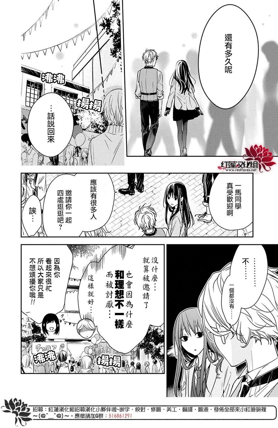 堕落jk与废人老师第31话