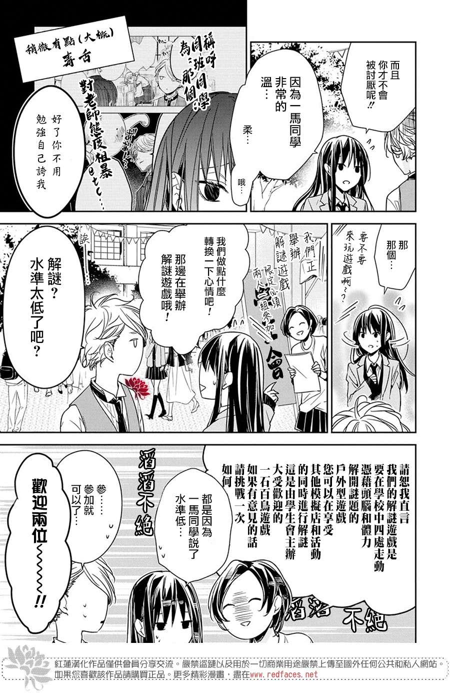 堕落jk与废人老师第31话