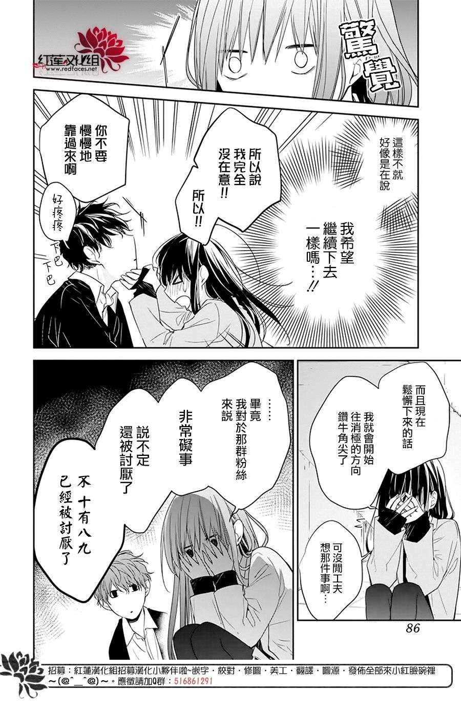 堕落jk与废人老师第33话