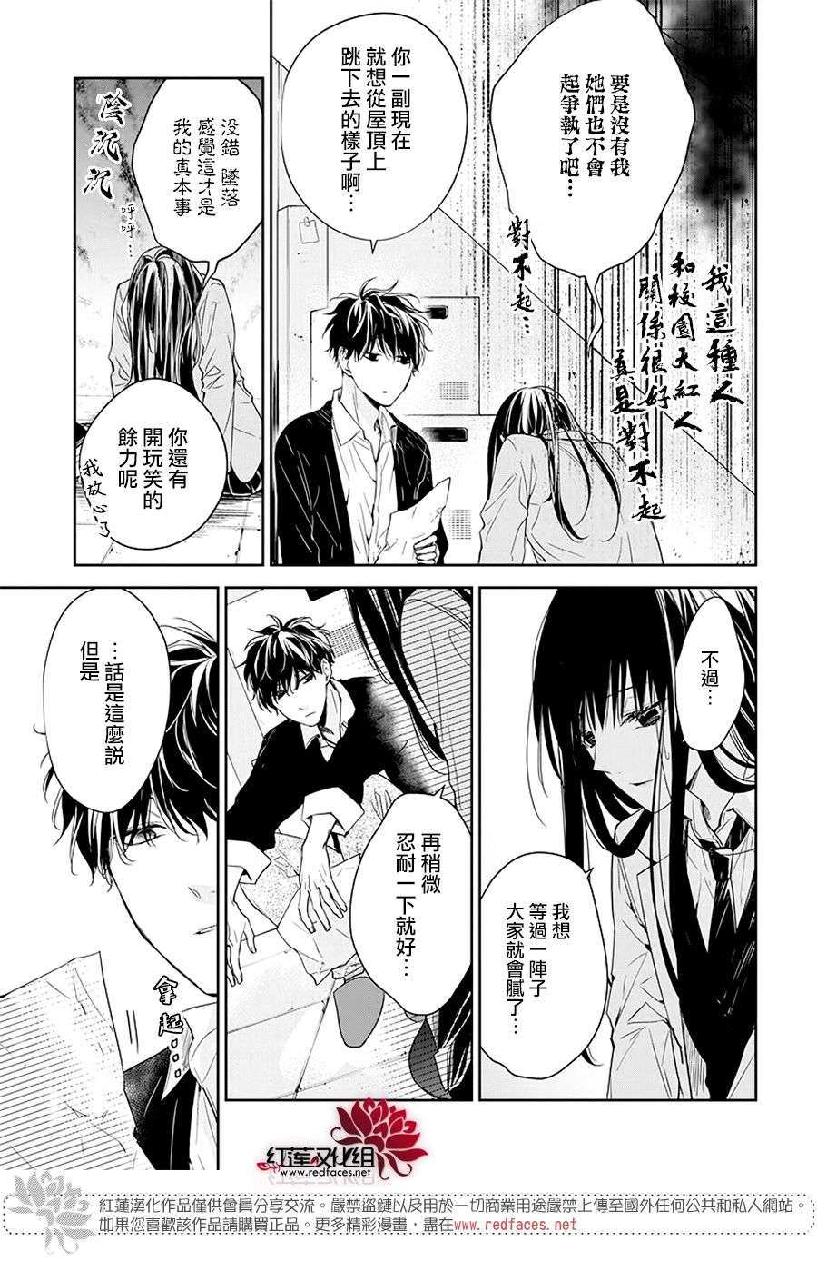 堕落jk与废人老师第33话