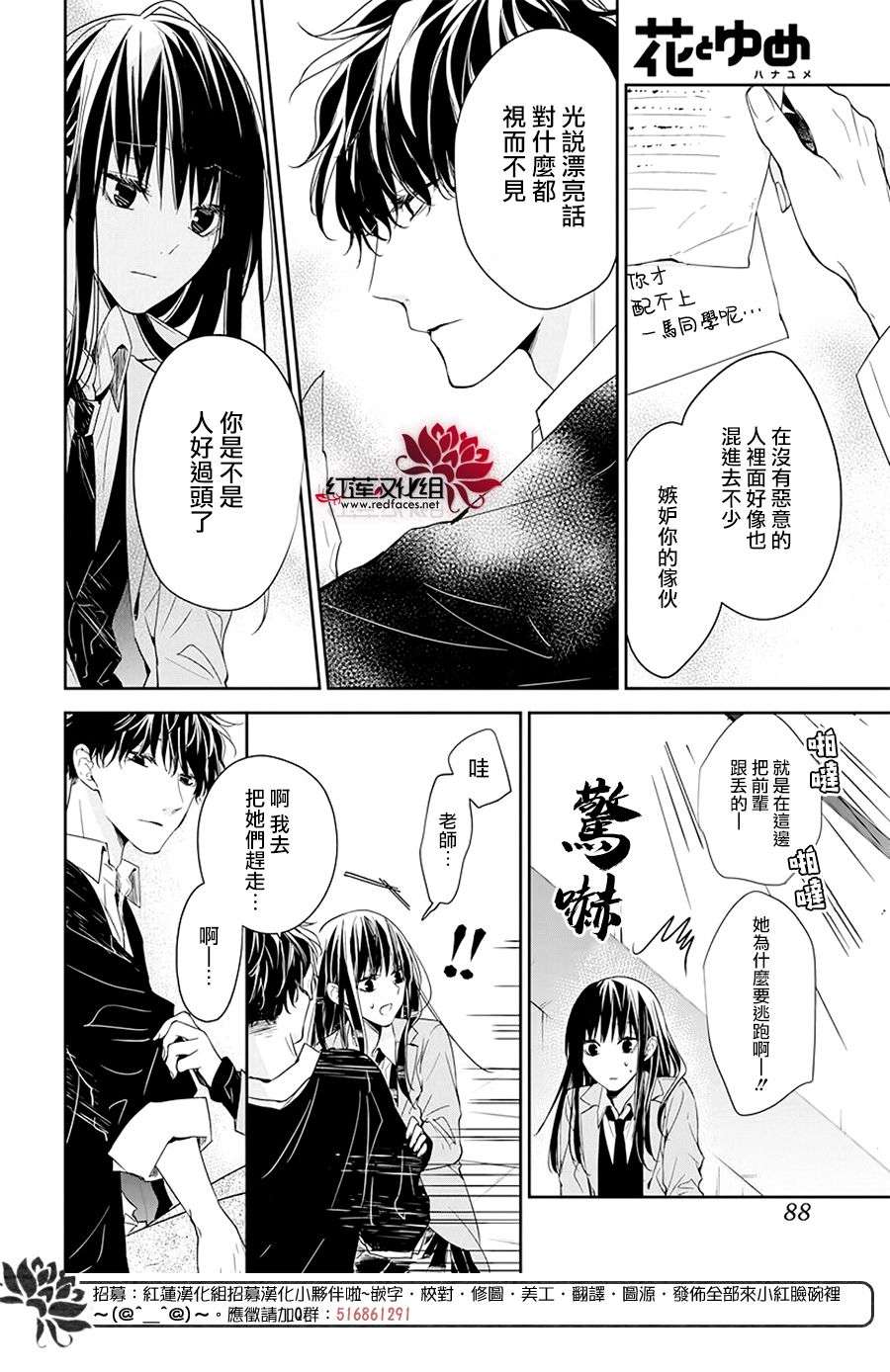 堕落jk与废人老师第33话