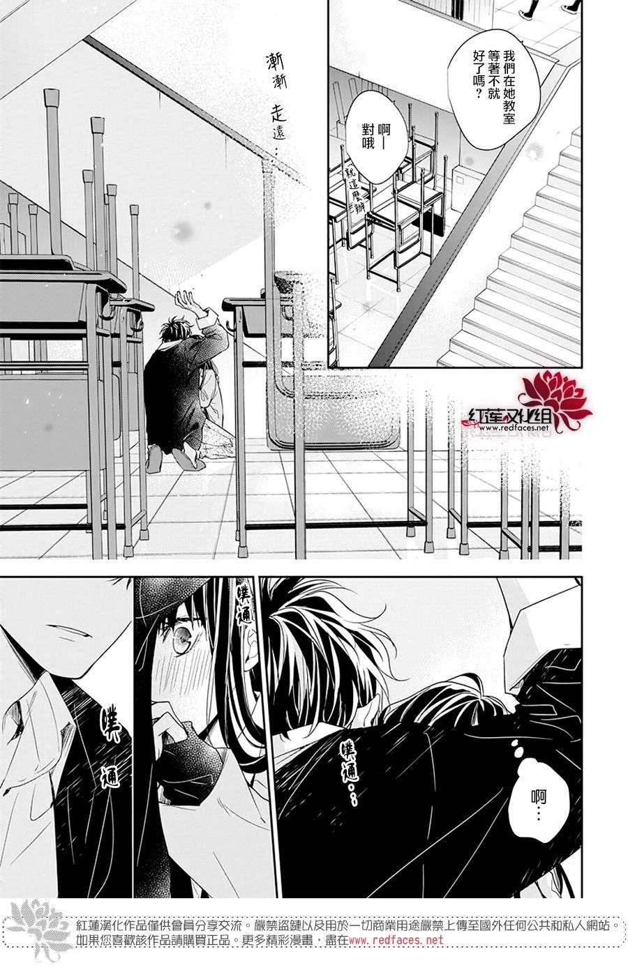 堕落jk与废人老师第33话
