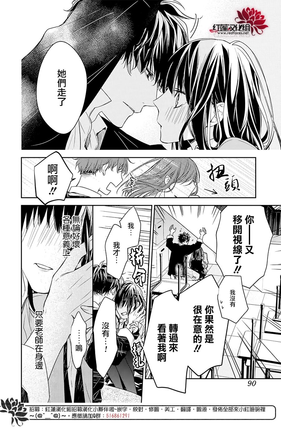 堕落jk与废人老师第33话
