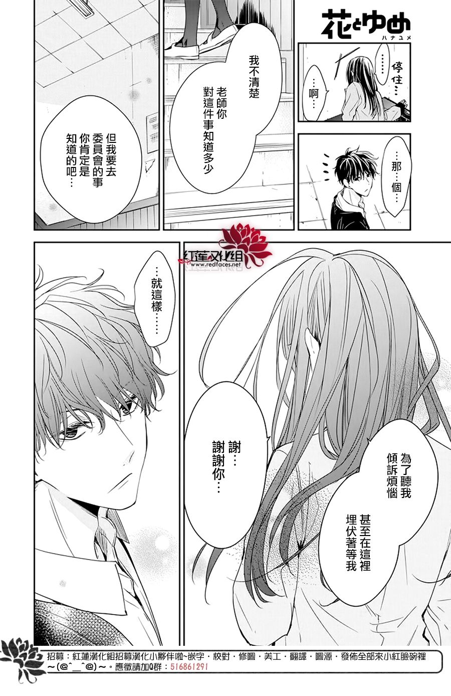 堕落jk与废人老师第33话