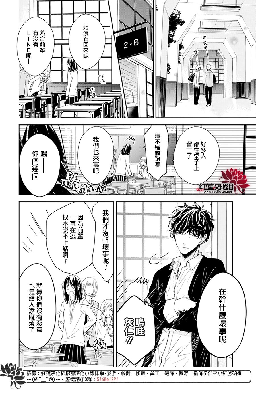 堕落jk与废人老师第33话